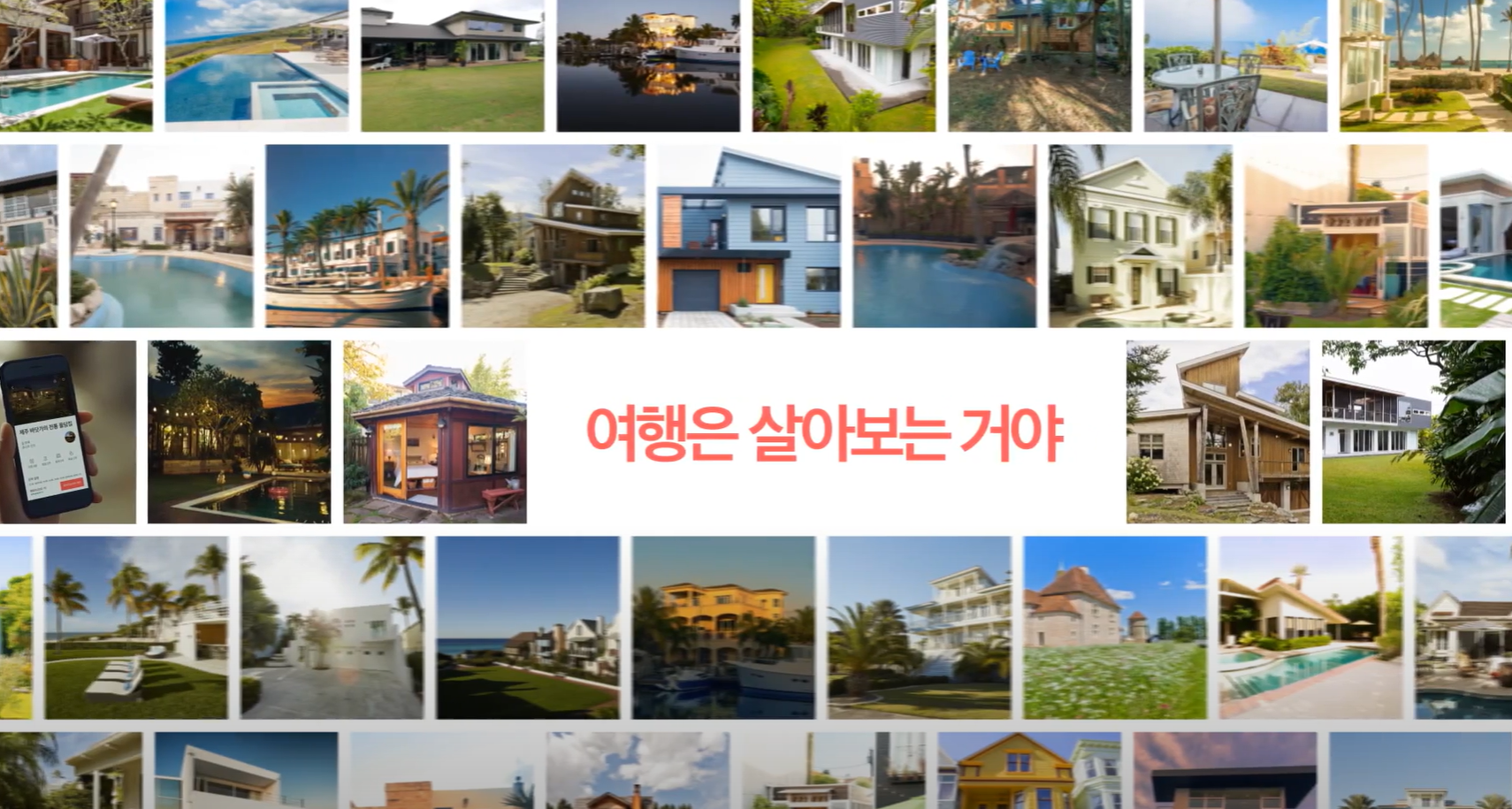 5W1H로 살펴보는 고객 중심의 여행경험(TX: Travel eXperience) 디자인