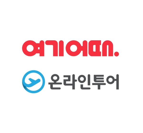 여기어때 온라인투어 인수 완료!