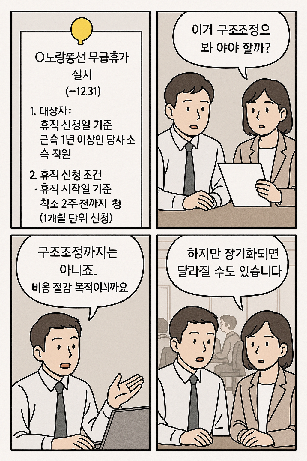 네이버의 항공 검색 개편 외-짧은 소식