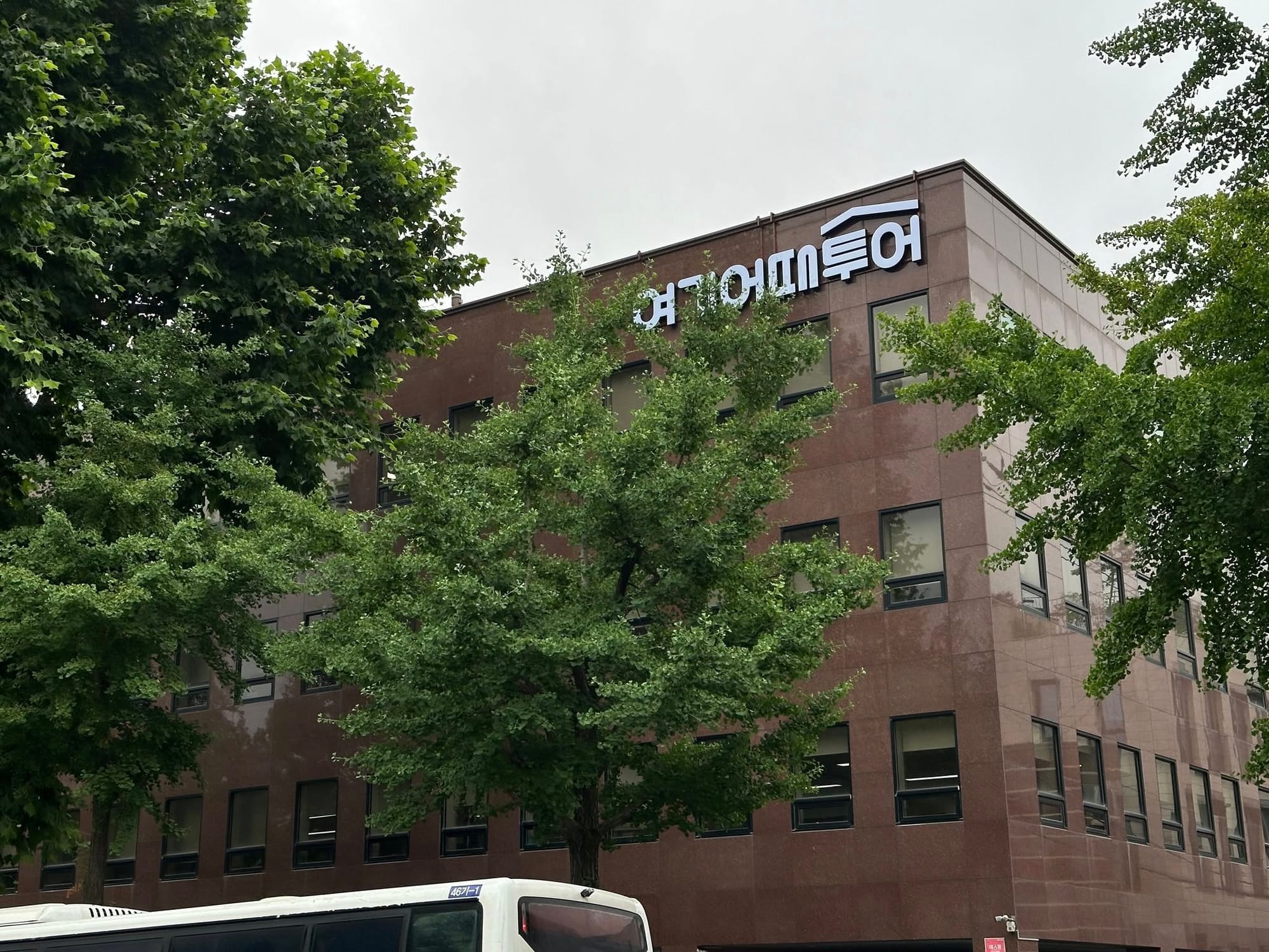 굿바이 온라인투어, 나이스투미츄 여기어때투어